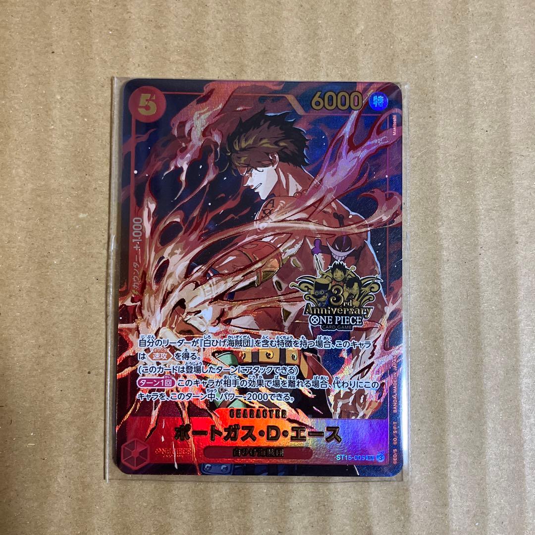 ワンピースカード　ルフィ　3周年　3rd anniversary set セット