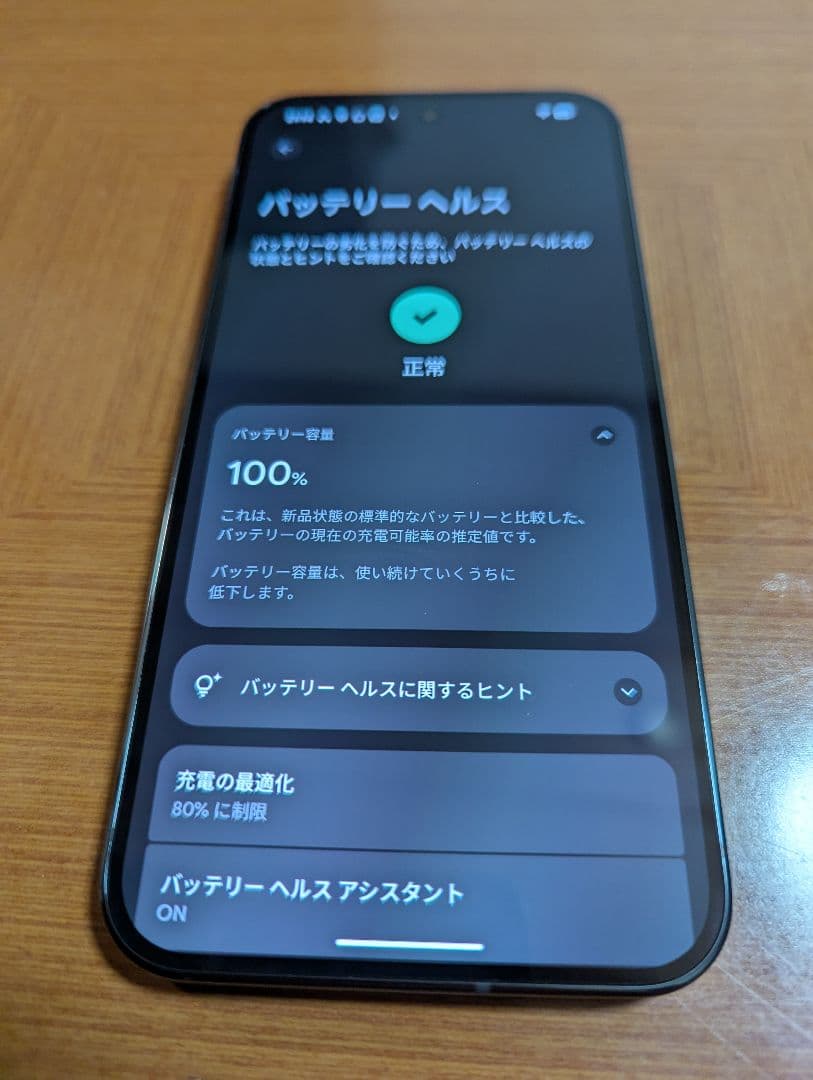 峰長瀬专用ページ Google Pixel 9 Pro XL 128GB