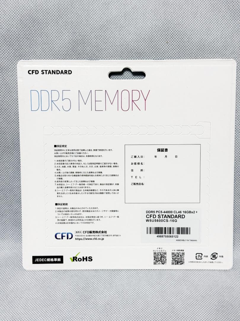 【新品】CFD DDR5 32GB W5U5600CS-16G 16GBx2