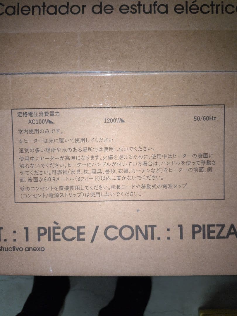 あと2台になりました　激安　電気ヒーター 暖炉風デザイン リモコン付き