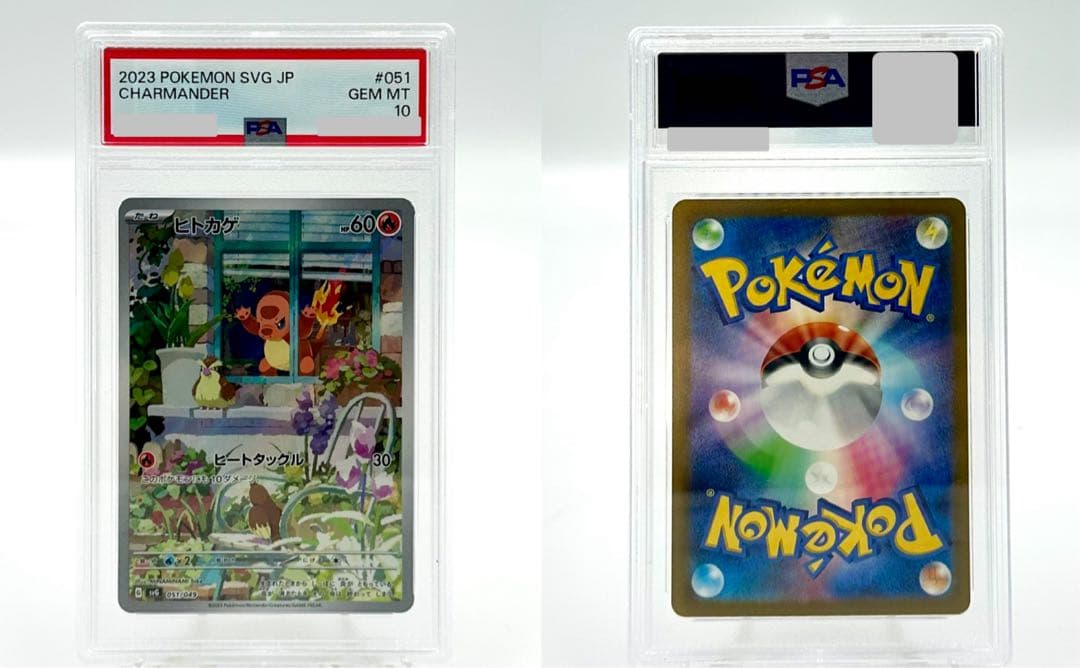 【PSA10】ポケモンカード　フシギダネ　ヒトカゲ　ゼニガメ　AR