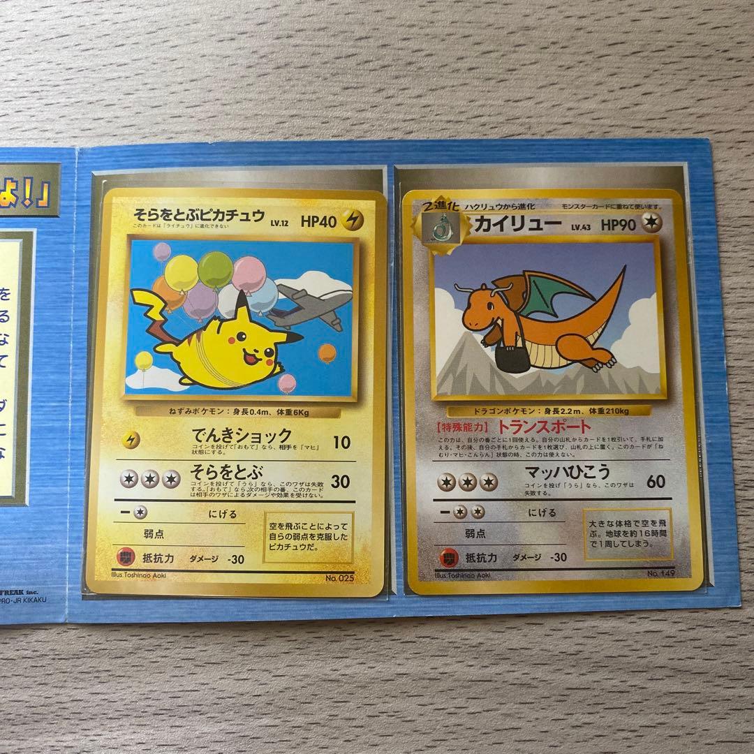 ポケモンカード ANAスペシャルバージョン