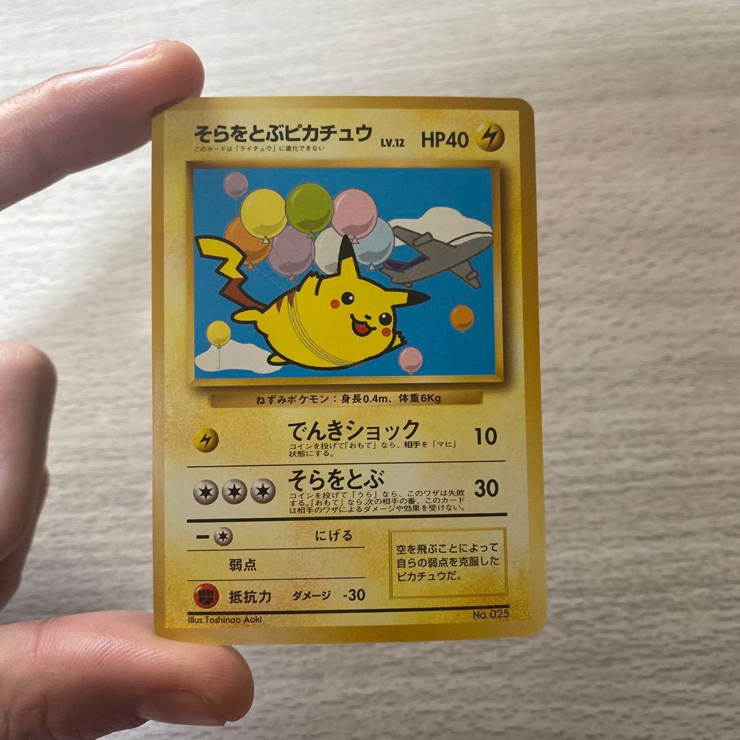 ポケモンカード ANAスペシャルバージョン