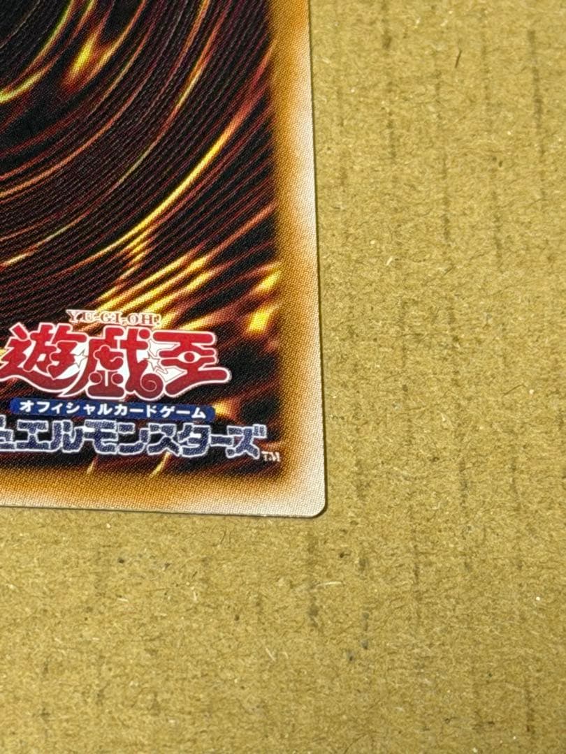 調和ノ天救竜【プリズマティックシークレット】