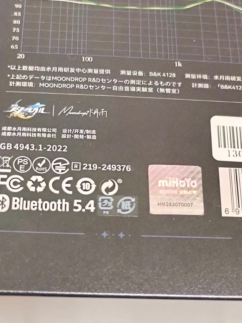 崩壊スターレイル　ロビン　水月雨コラボ　ワイヤレスイヤホン