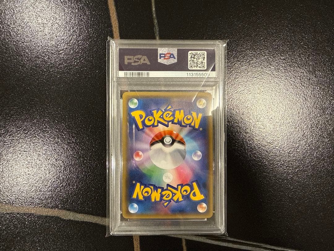 PSA10 レシラム リザードン GX キリ番 レア ポケモンカード rr sr