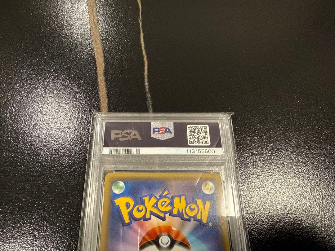 PSA10 レシラム リザードン GX キリ番 レア ポケモンカード rr sr