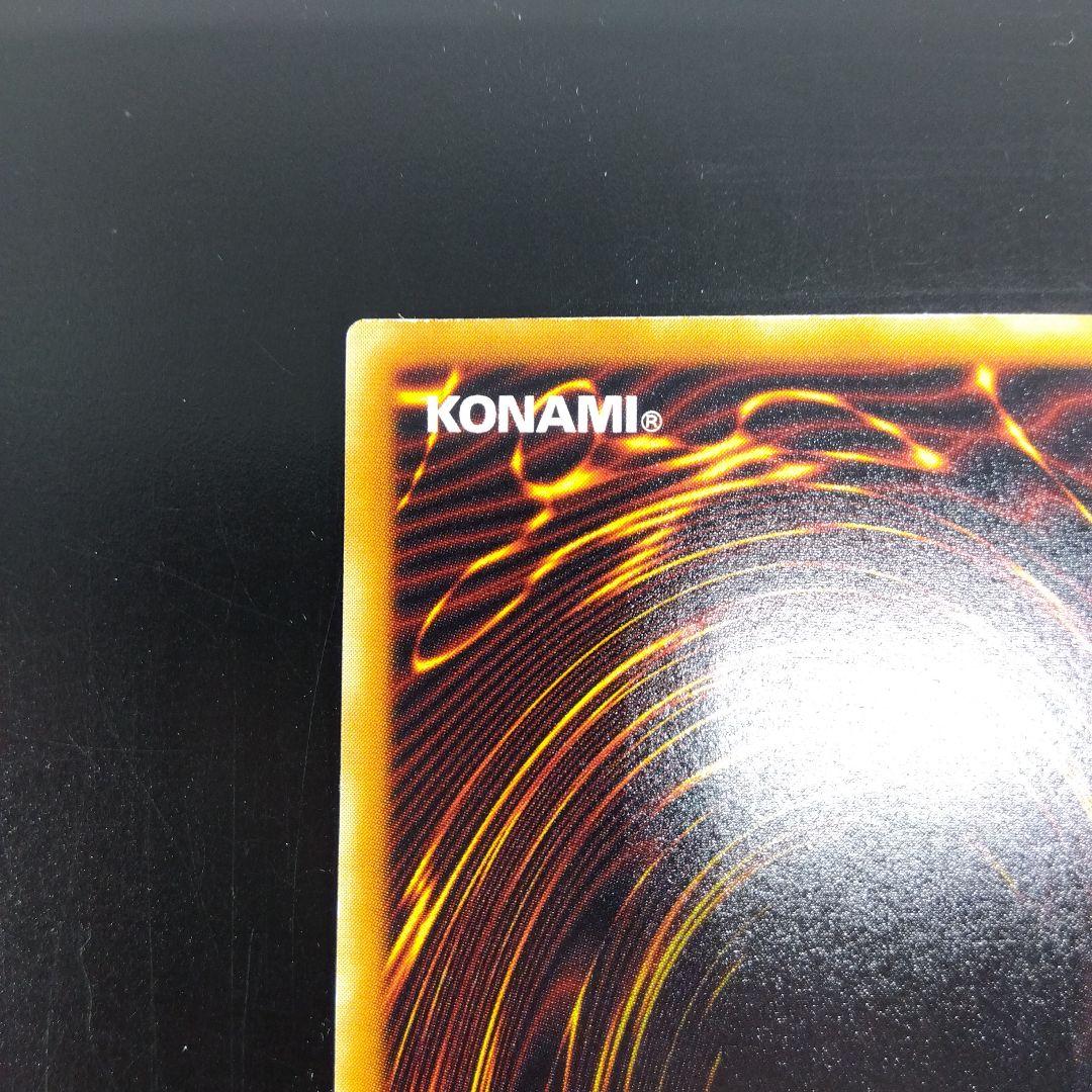 遊戯王　タイラント•ドラゴン SC‐34　ウルトラ　パラレル