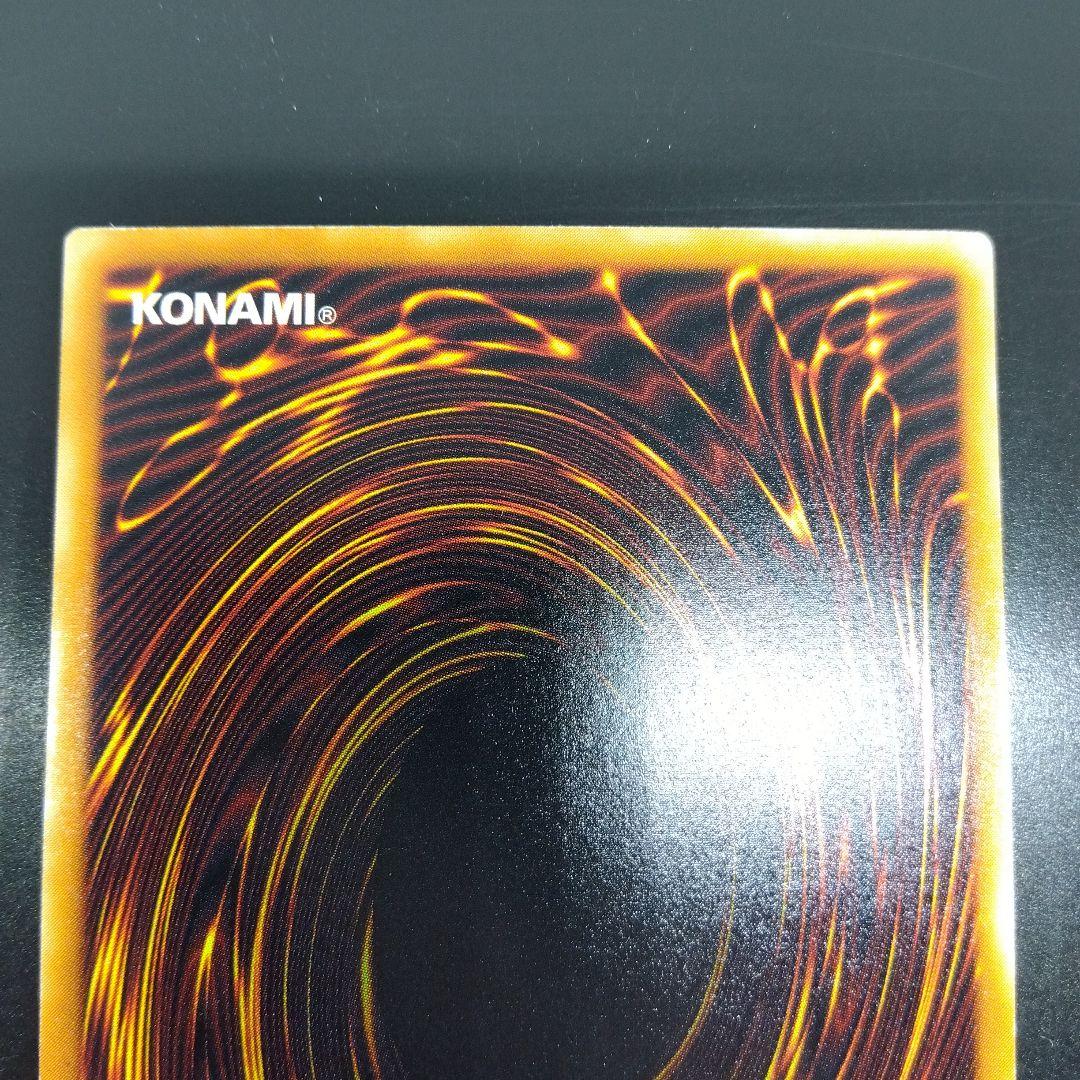 遊戯王　タイラント•ドラゴン SC‐34　ウルトラ　パラレル