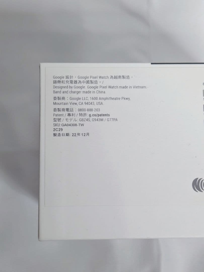 Google Pixel Watch LTE GA04308-TW　 美品