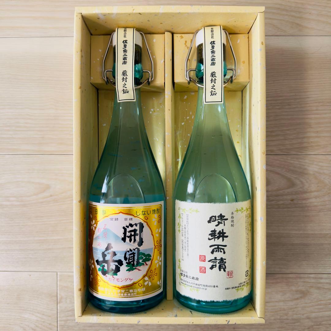 【希少】佐多宗二商店 芋焼酎 晴耕雨読 原酒 米焼酎 開聞岳 2本セット