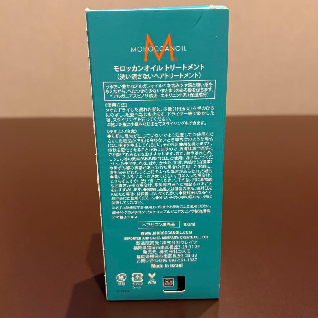 モロッカンオイルトリートメント　3本セット　ヘアオイル　ヘアトリートメント