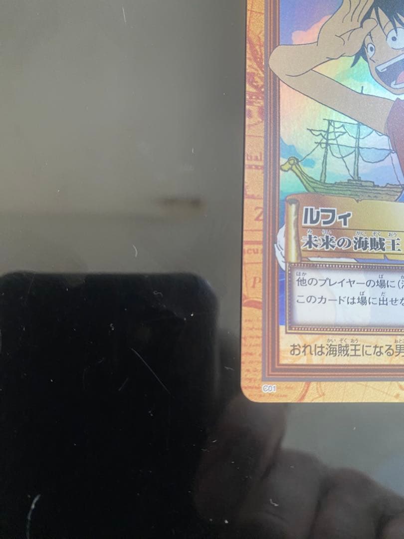 希少 ワンピースカードダス ハイパーバトル C01 ルフィ 初期