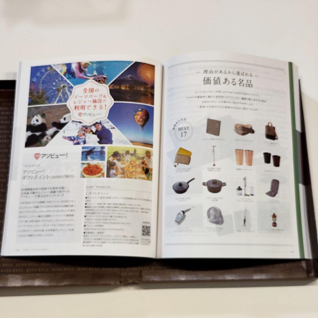 ぽち【24時間内発送】アソビュー10,000円分他 カタログギフト チャオ