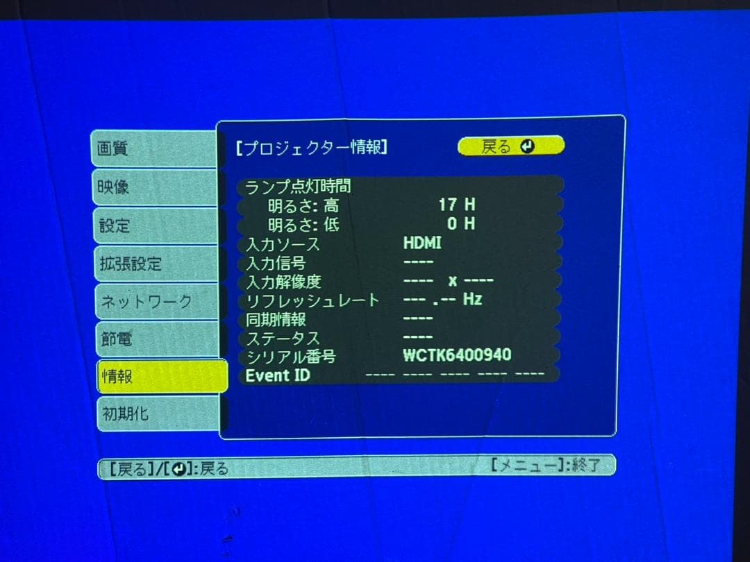 EPSON プロジェクター本体 EB-S04 ランプ17時間
