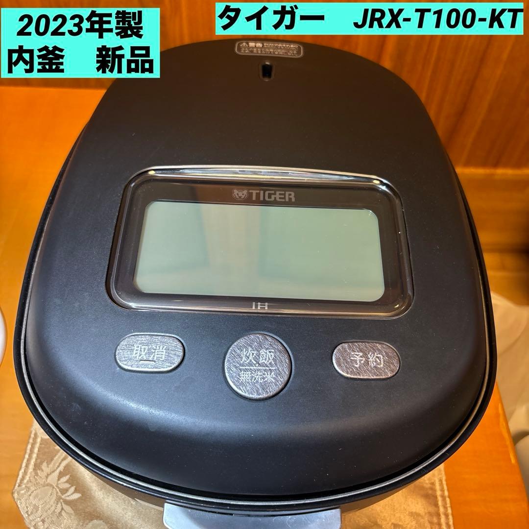 炊飯器 JRX-T100 KT 土鍋 ご泡炊き タイガー TIGER