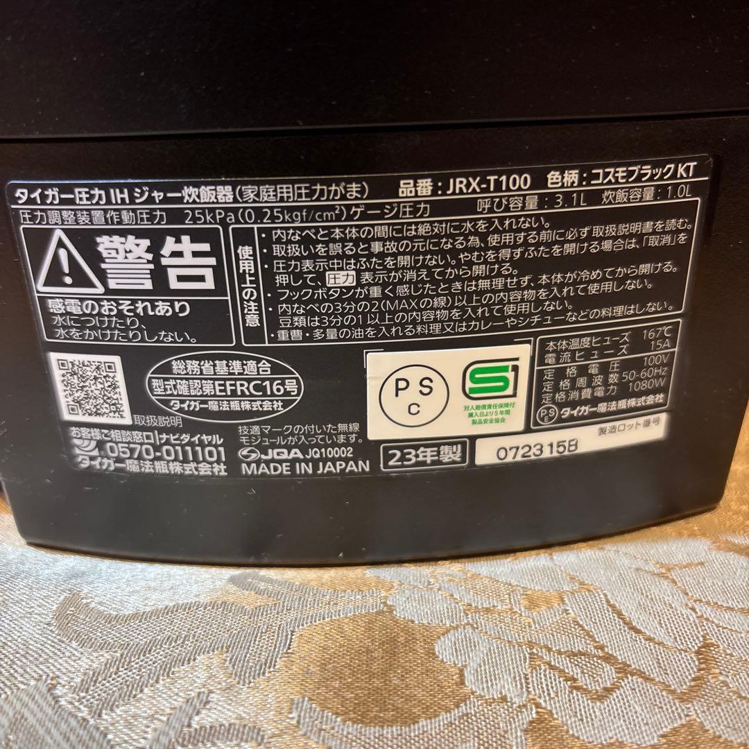 炊飯器 JRX-T100 KT 土鍋 ご泡炊き タイガー TIGER