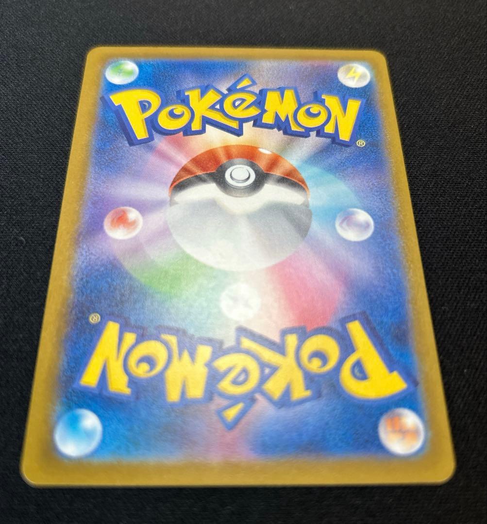 【美品】メガカイリューexSAR 246/193 メガドリームex収録