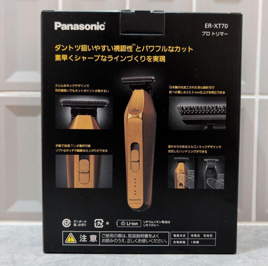 【新品未使用】Panasonic バリカン ER-XT70 プロトリマー