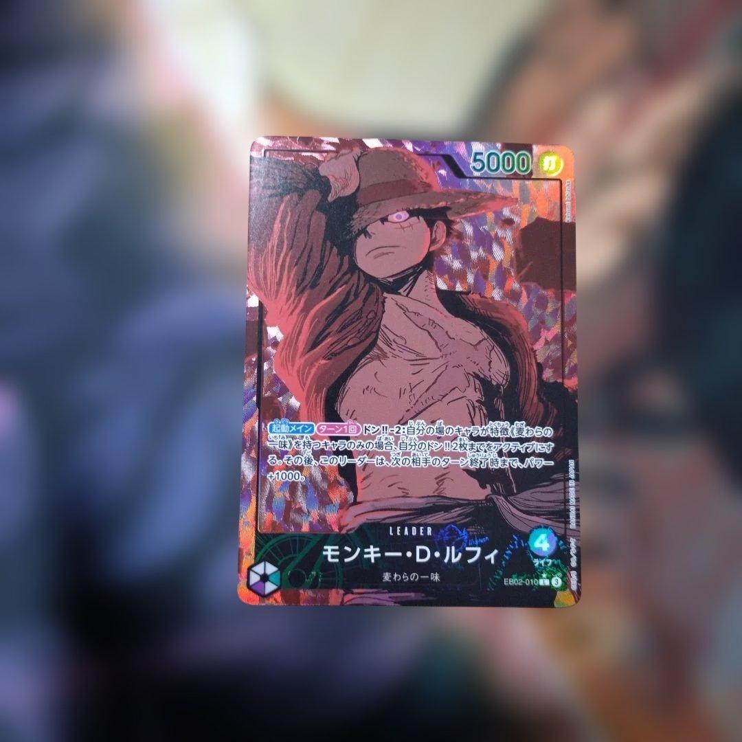 緑紫ルフィ リーダーパラレル EB02-010