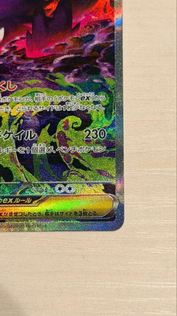 即日発送　メガゲンガーex SAR メガドリームex ポケモンカード