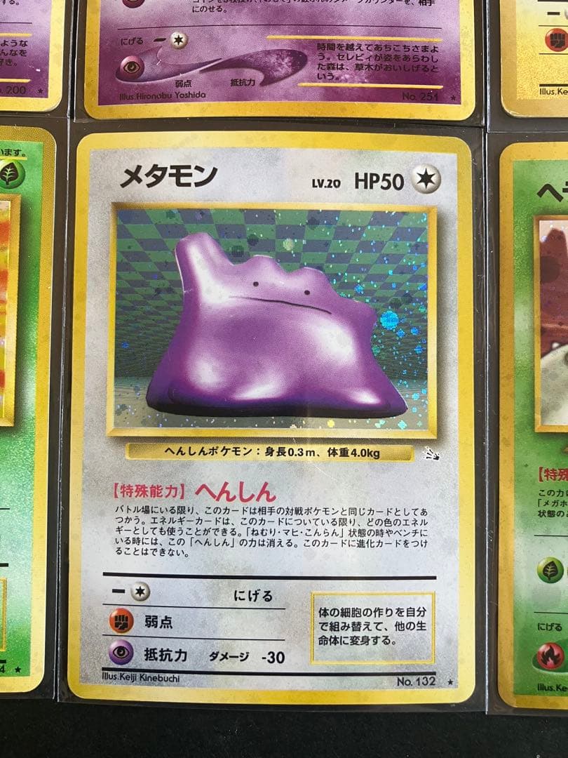 旧裏　キラ　6枚セット　セレビィ　ムウマ　メタモン　ヘラクロス　ニドキング　ホロ