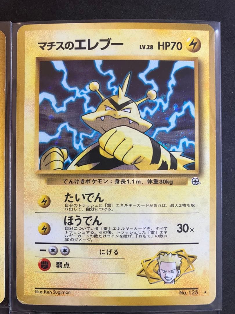 旧裏　キラ　6枚セット　セレビィ　ムウマ　メタモン　ヘラクロス　ニドキング　ホロ