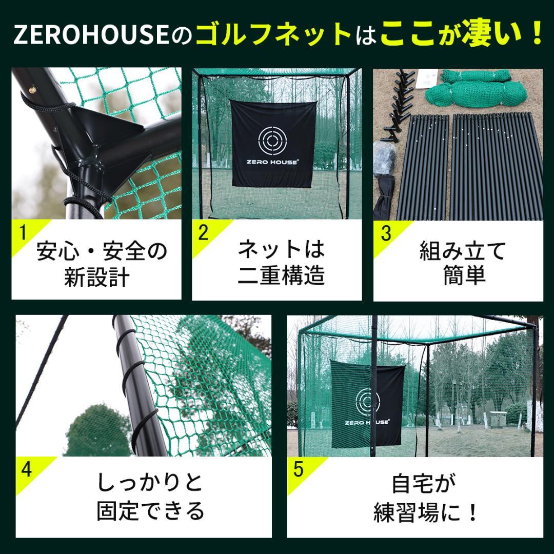 ゴルフ練習ネット 2.5M ゴルフネット ゴルフ GOLF ネット 緩衝材なし