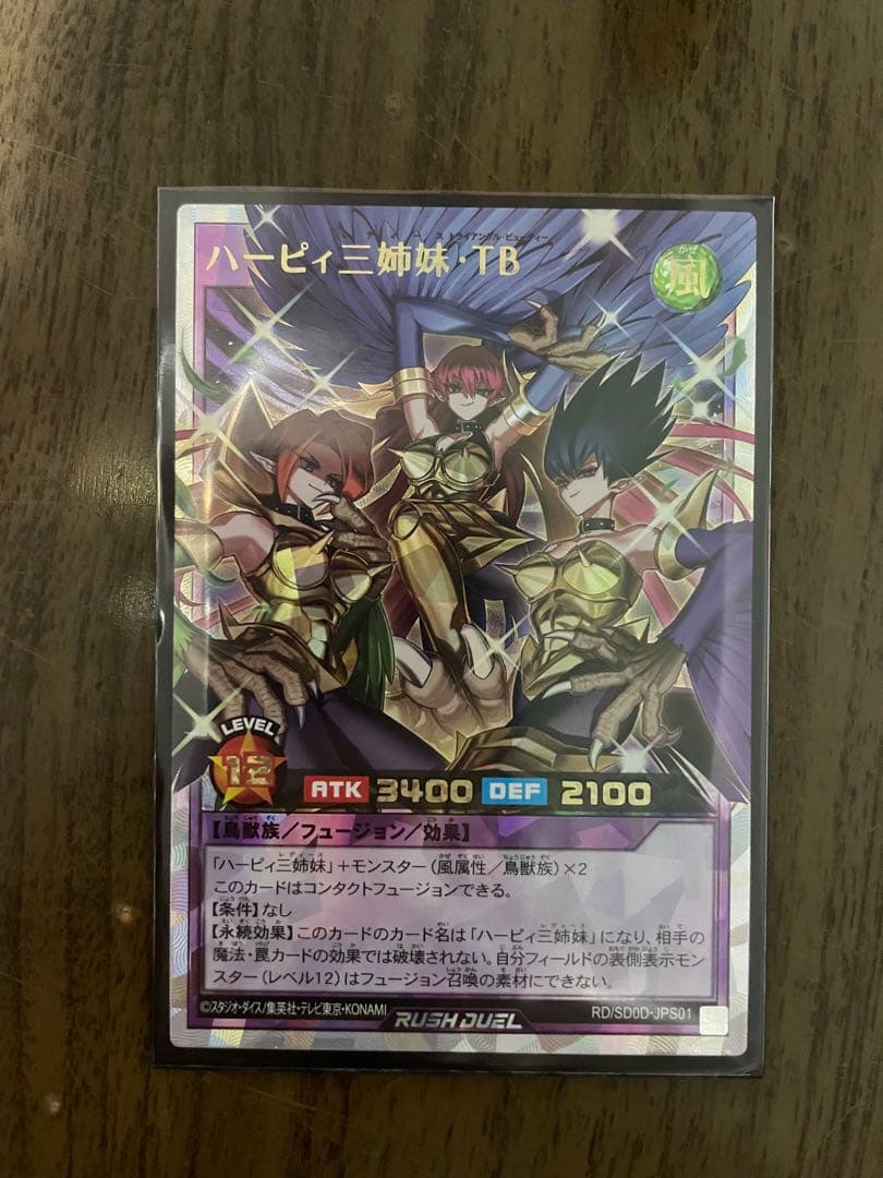 遊戯王 ラッシュデュエル ハーピー三姉妹•TB オーバーラッシュ