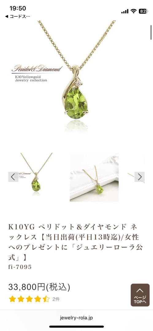 JewelryROLA ペリドット&ダイヤモンドネックレス　K10YG