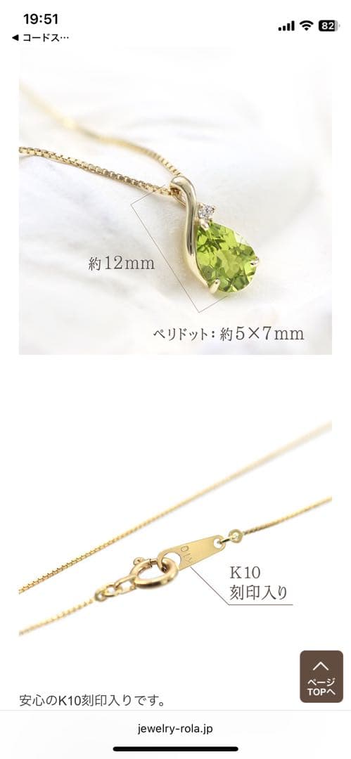 JewelryROLA ペリドット&ダイヤモンドネックレス　K10YG