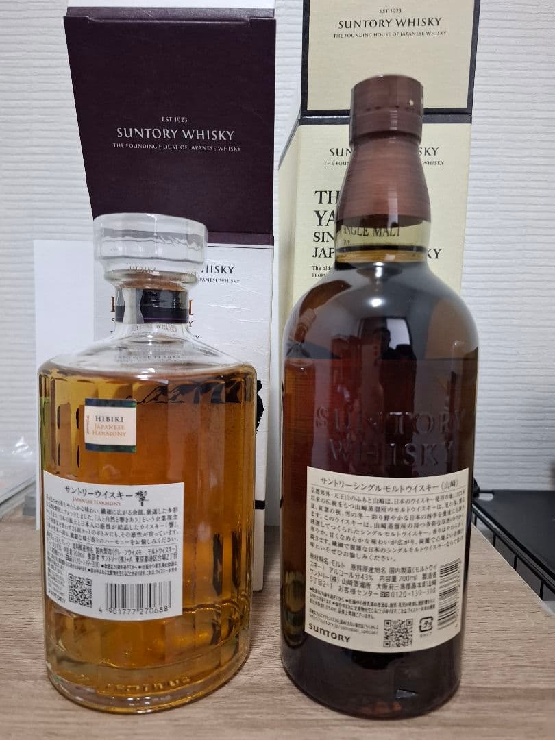 響　山崎　ウィスキー