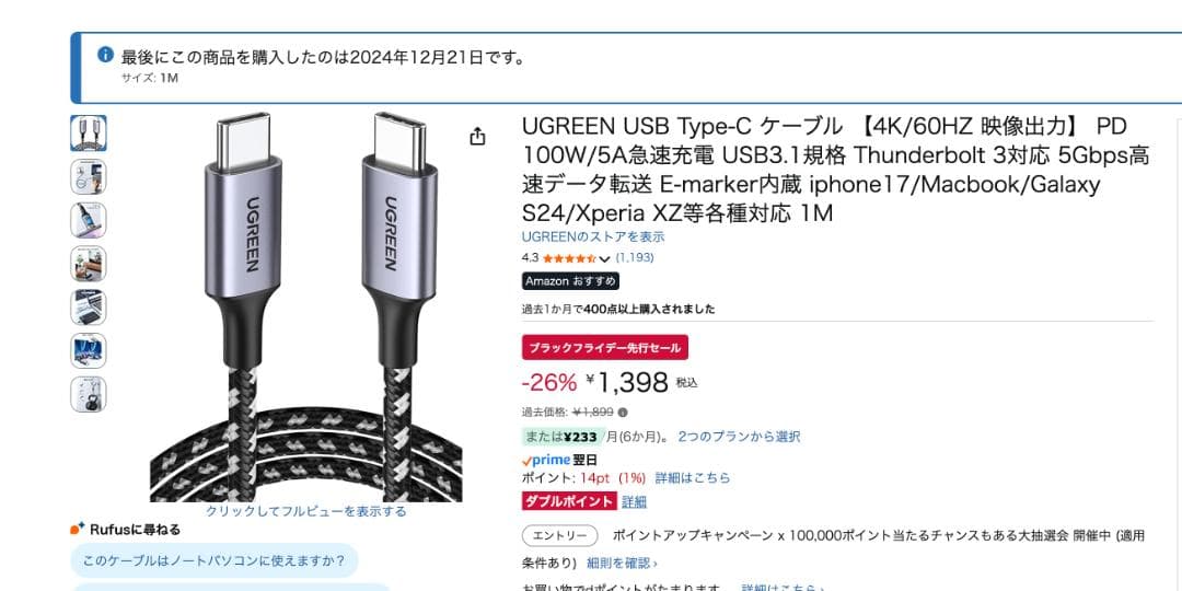 【最安値】Dell P2419HC 液晶モニター ディスプレイ 23.8インチ