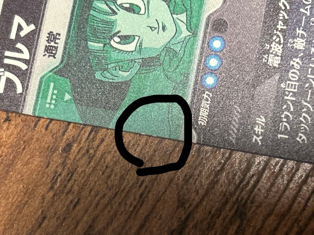 ドラゴンボール　ダイバーズ　引退品