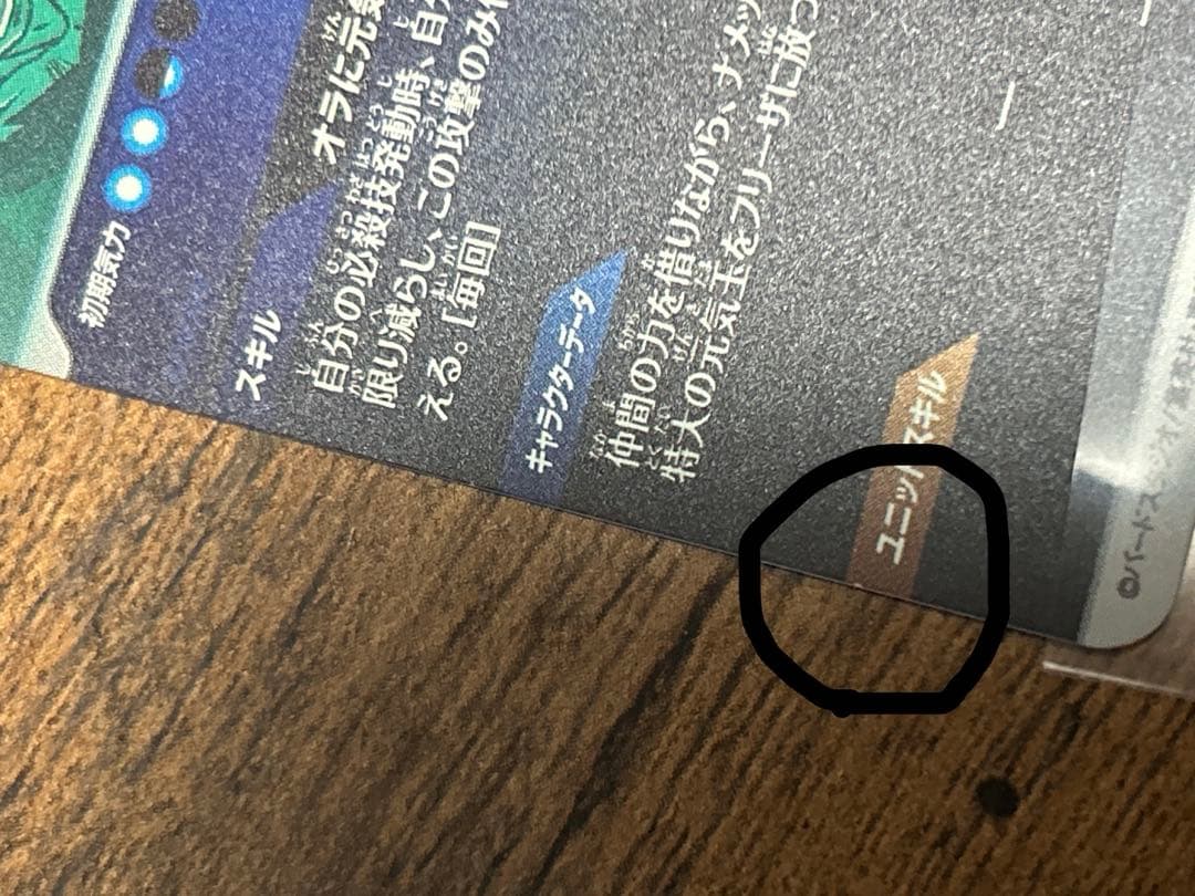 ドラゴンボール　ダイバーズ　引退品