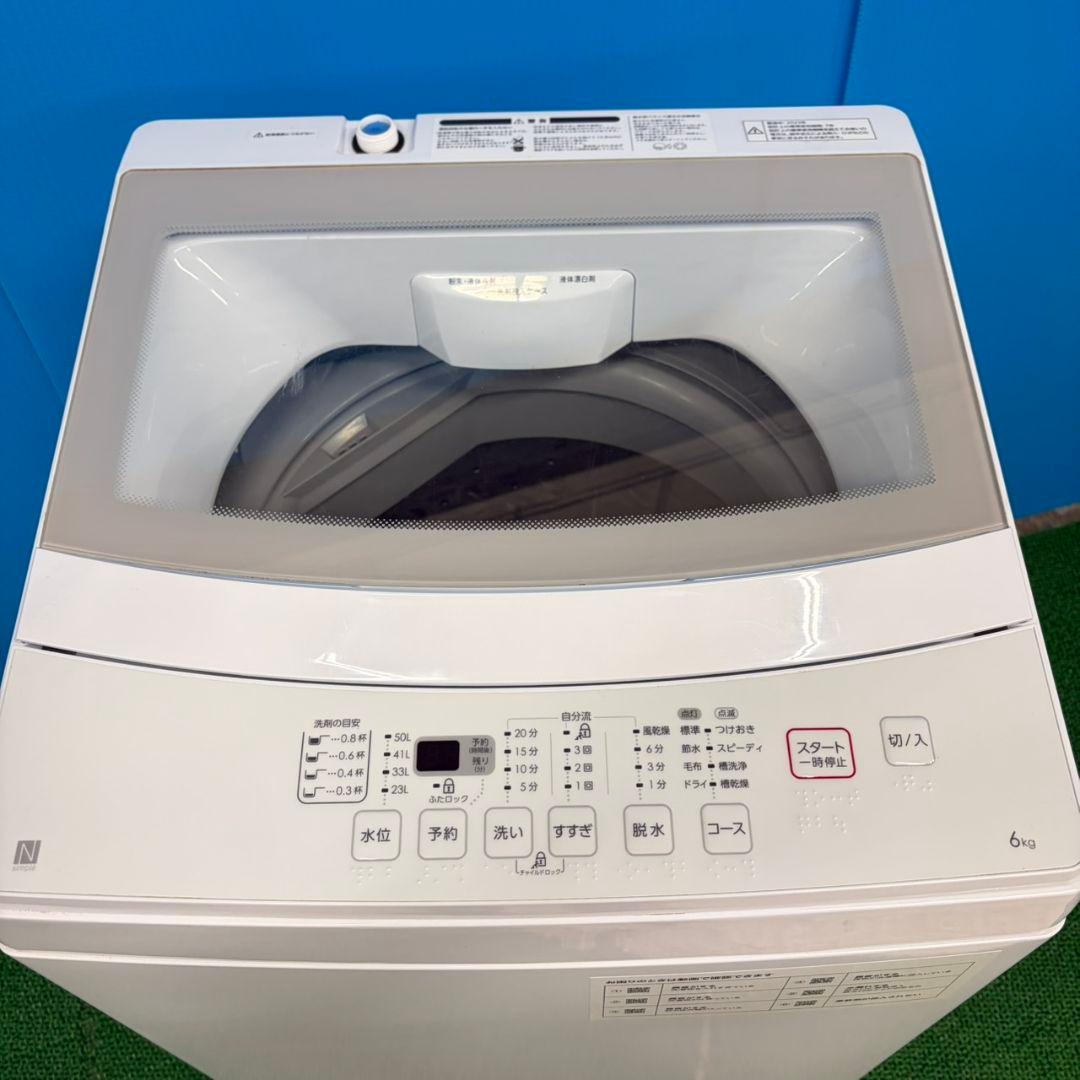 617 2023年製　洗濯機　一人暮らし　容量6キロ　関東圏配送　極美品　ニトリ