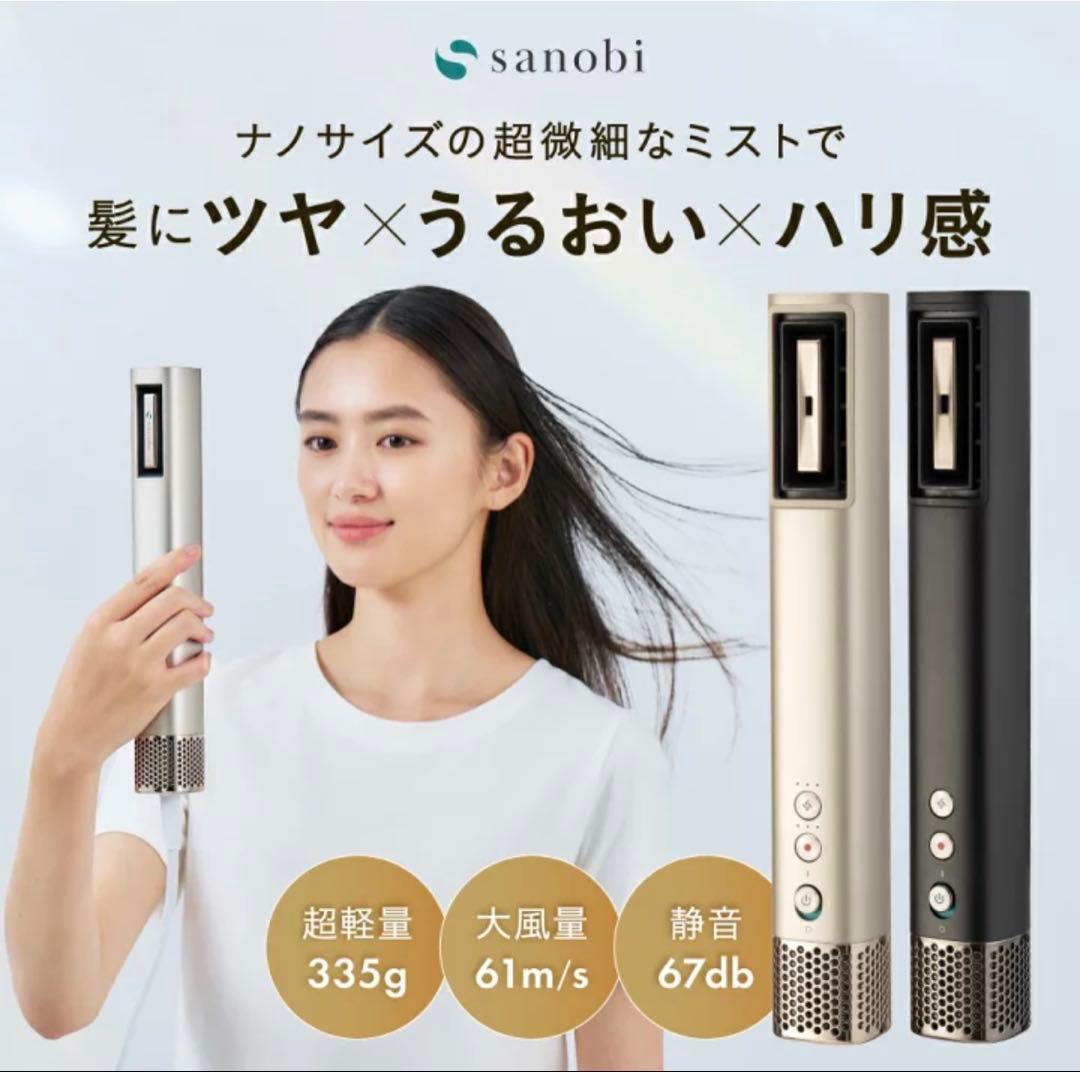 sanobi ダブルアクアイオンドライヤー シャドウブラック　新品