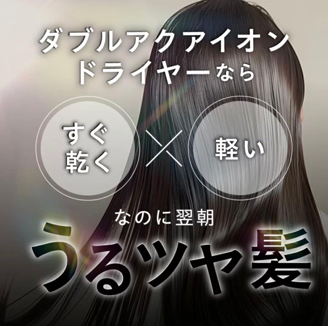 sanobi ダブルアクアイオンドライヤー シャドウブラック　新品