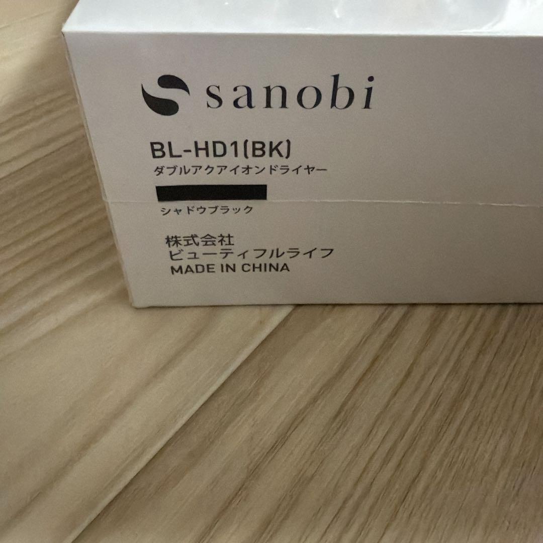 sanobi ダブルアクアイオンドライヤー シャドウブラック　新品