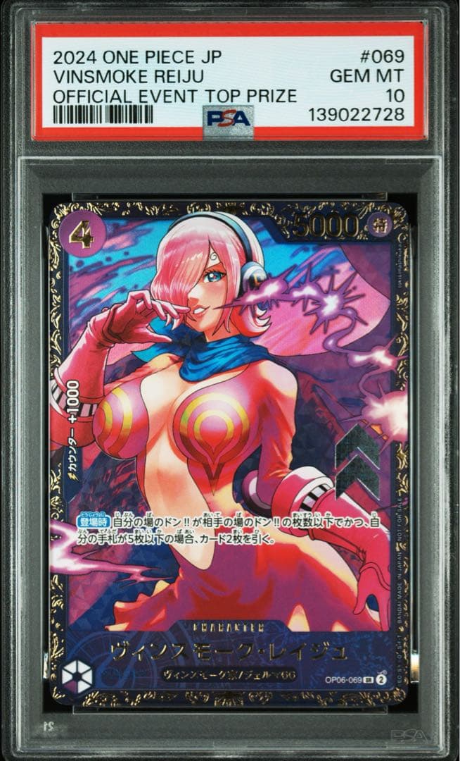 レイジュ　フラッグシップ　プロモ　psa10