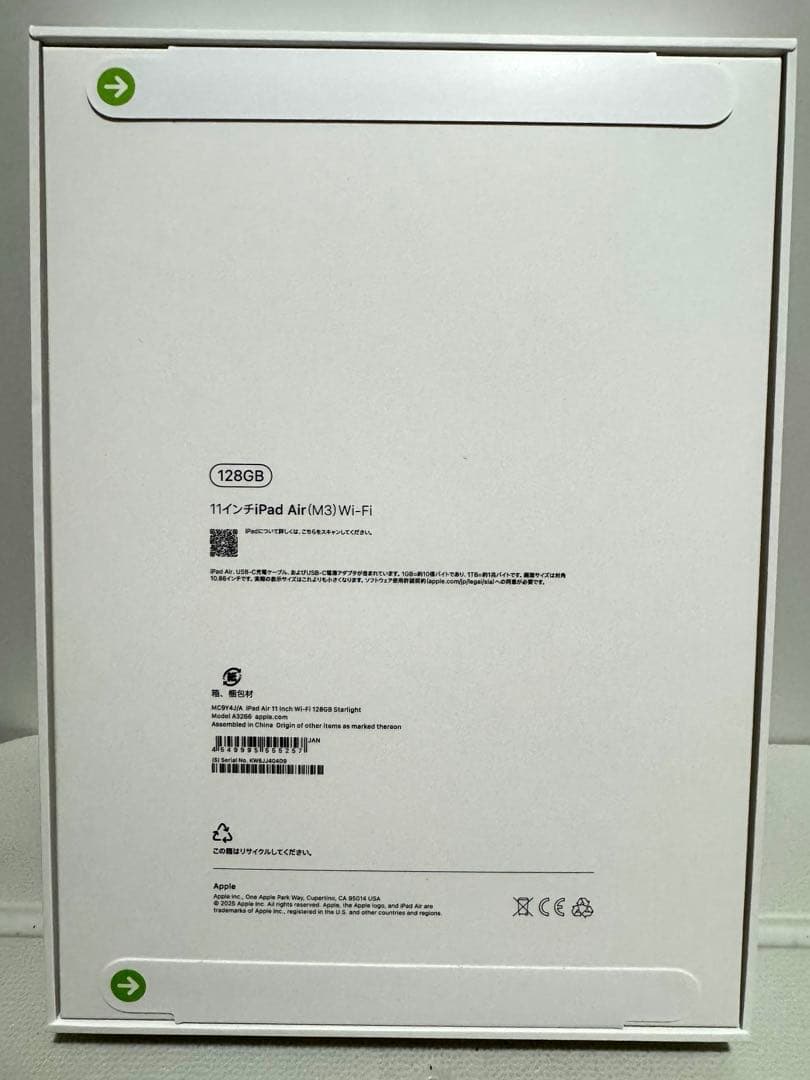 11インチ iPad Air (M3) Wi-Fi 128GB スターライト