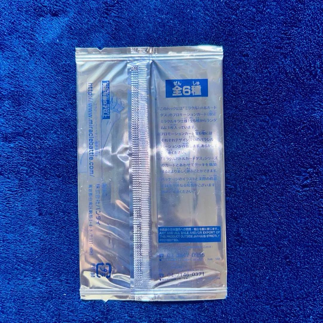 【2010年限定プロモパック】 ミラバト 限定ミラクルキラカードパック6P-①