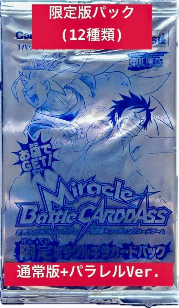 【2010年限定プロモパック】 ミラバト 限定ミラクルキラカードパック6P-①