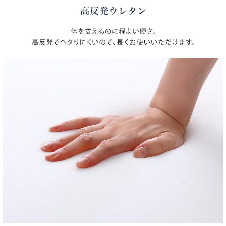 高反発　ウレタン　マットレス　クイーン　【Beleza5】