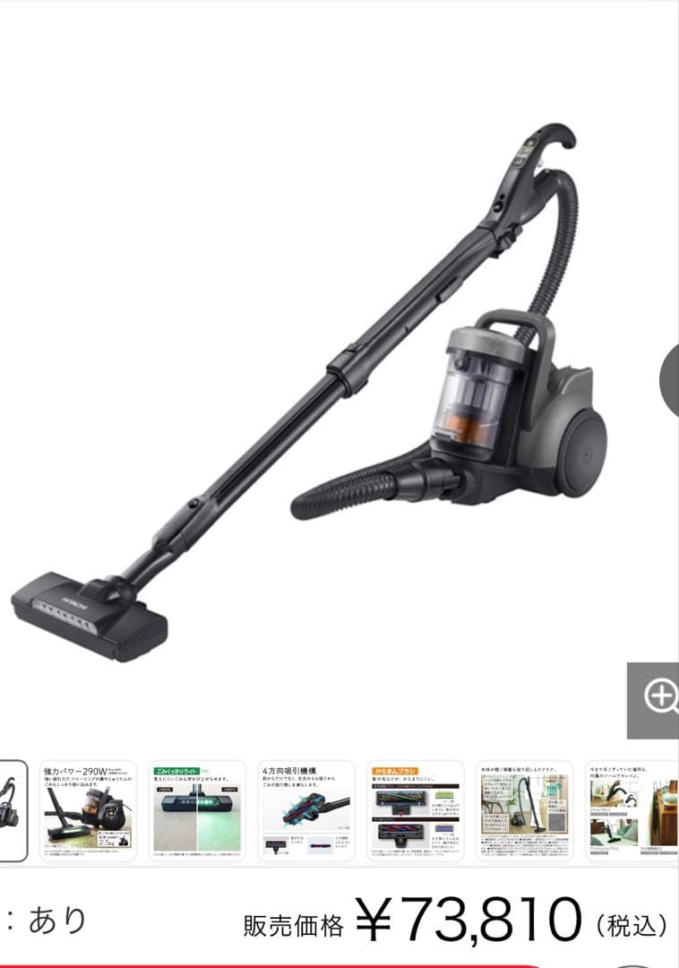 2025年製　CV-SP300L 日立パワかるサイクロン掃除機