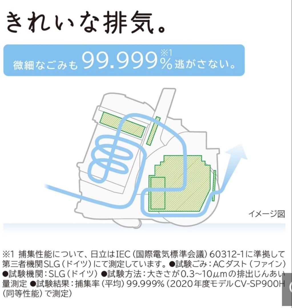 2025年製　CV-SP300L 日立パワかるサイクロン掃除機