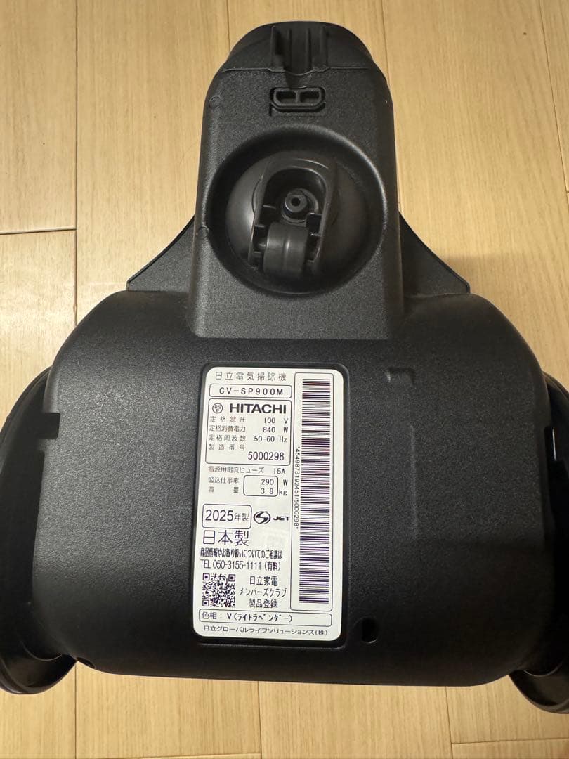 2025年製　CV-SP300L 日立パワかるサイクロン掃除機