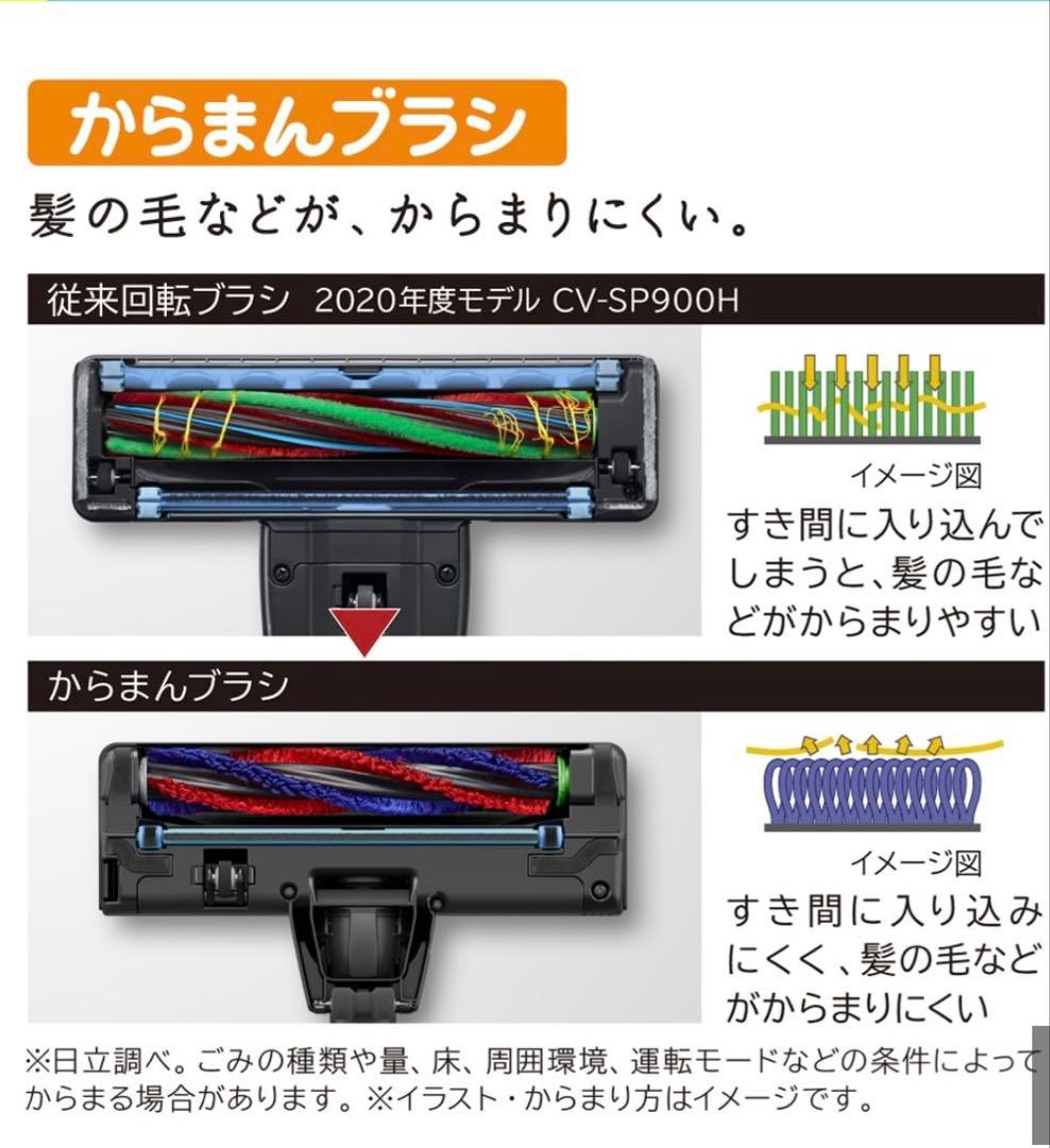 2025年製　CV-SP300L 日立パワかるサイクロン掃除機