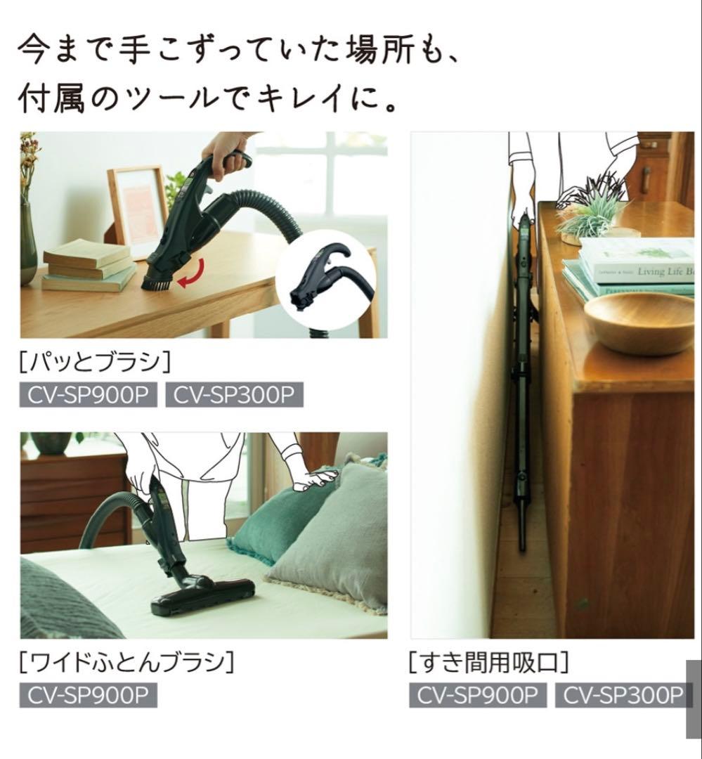 2025年製　CV-SP300L 日立パワかるサイクロン掃除機