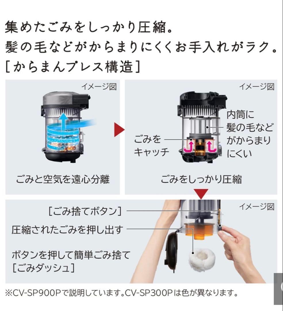 2025年製　CV-SP300L 日立パワかるサイクロン掃除機